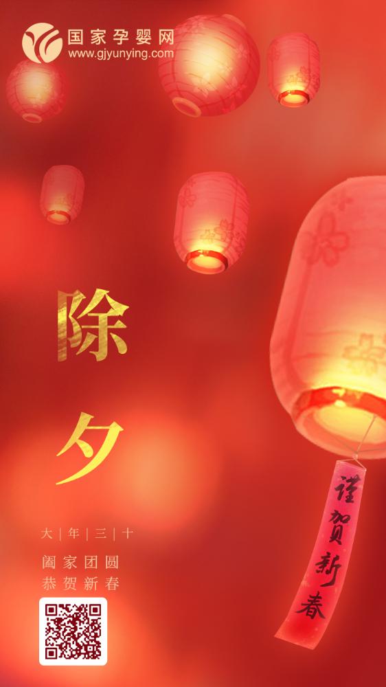 金龙献瑞，春节快乐！国家孕婴网祝您在新的一年里事业顺利、家庭和睦、身体健康、财源广进！