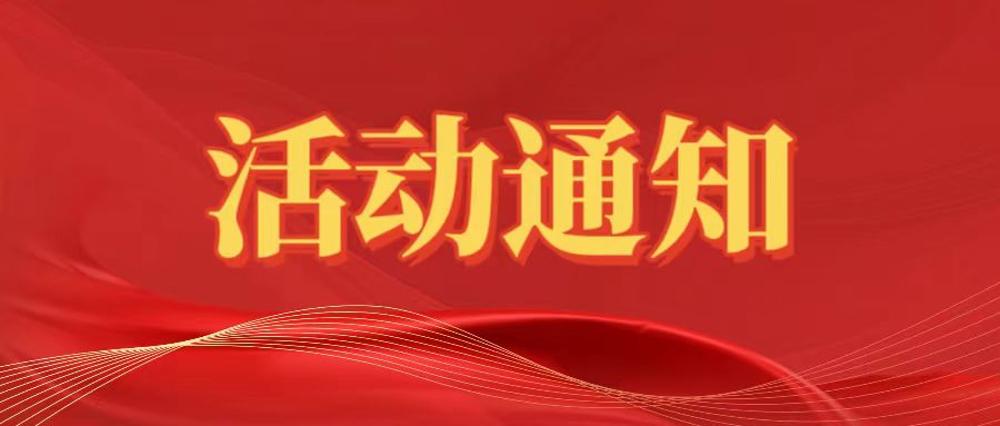 国家卫生健康委人口家庭司关于开展2024年托育服务优秀创新案例征集推介活动的通知