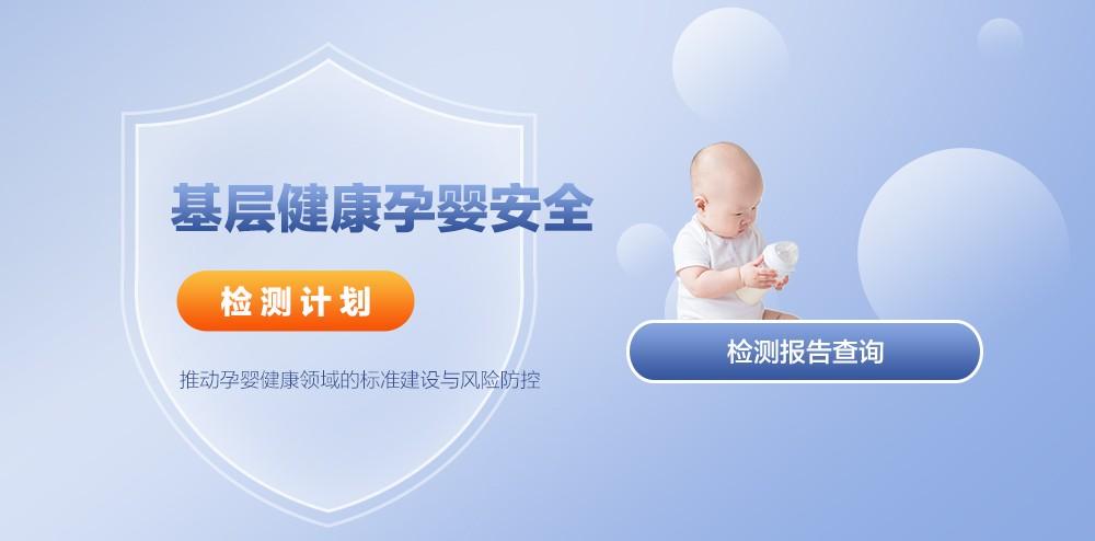 国家孕婴网